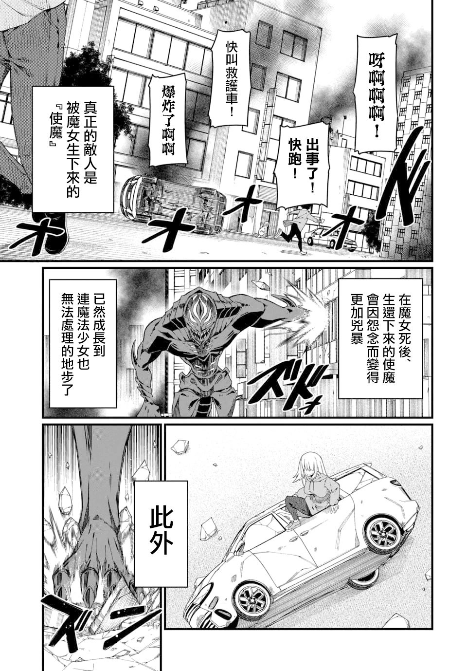 第01话