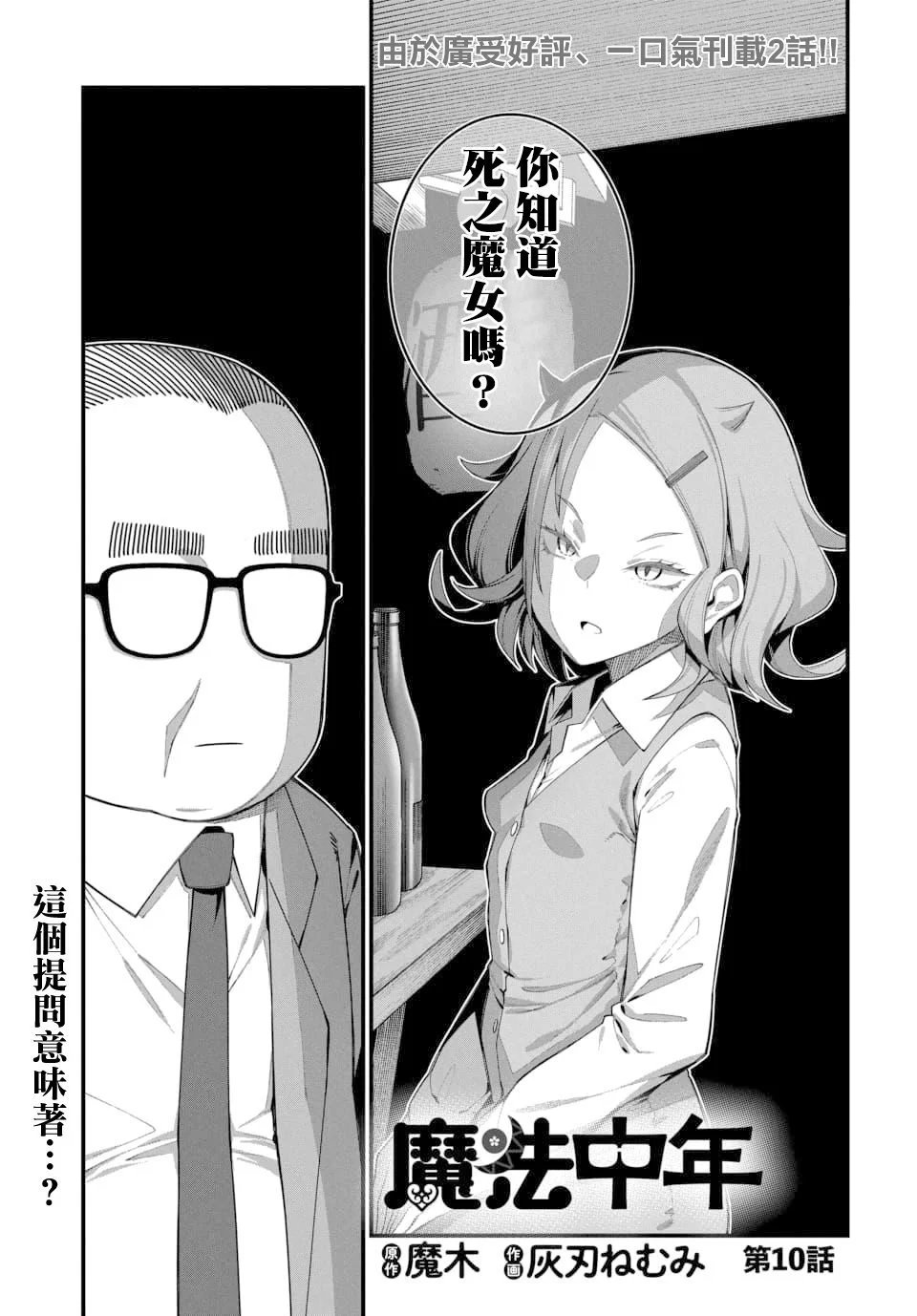 第10话