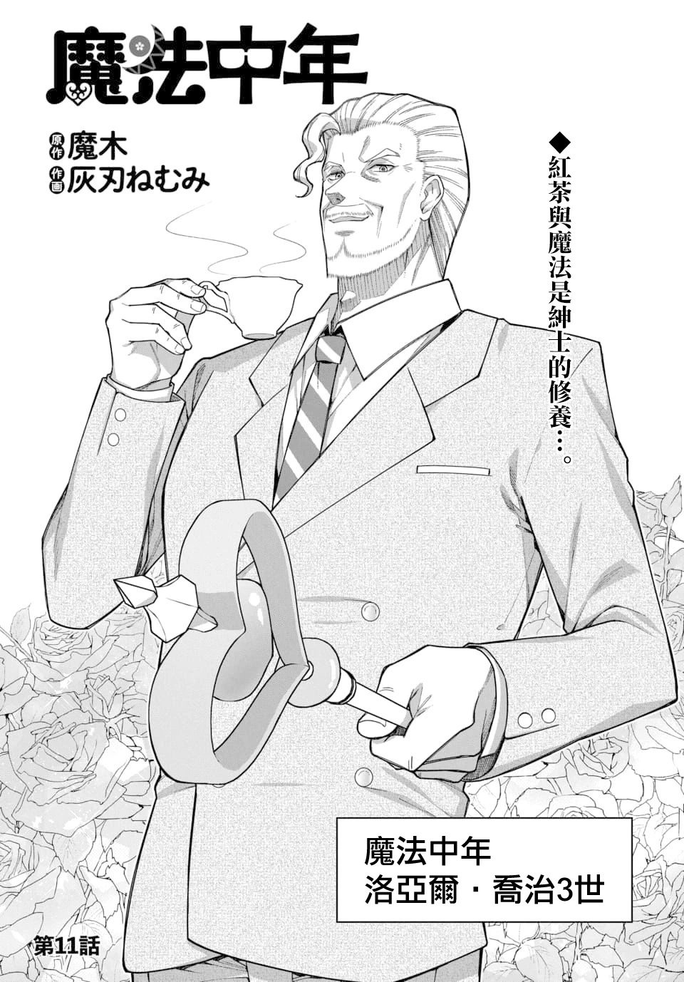 第11话