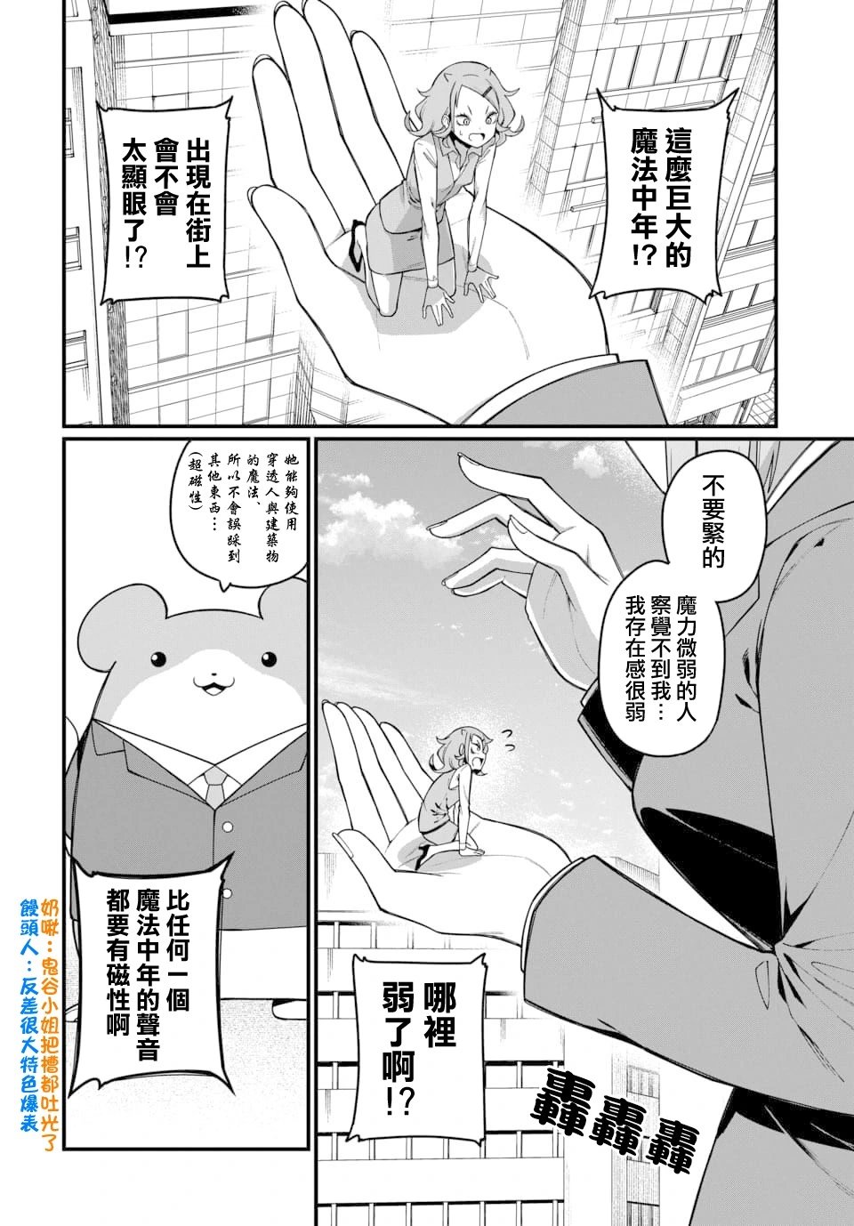 第11话