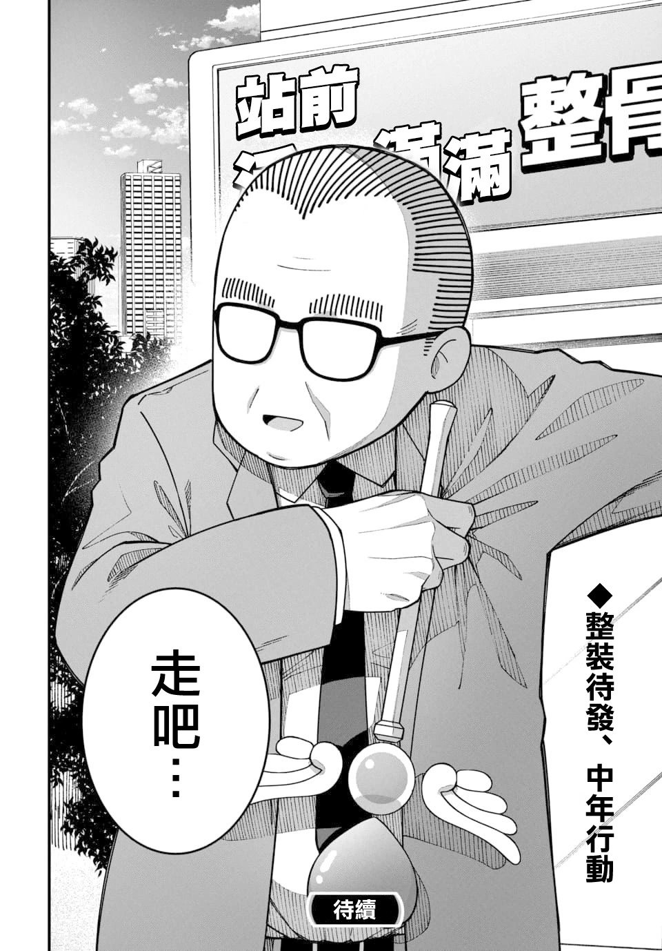 第12话