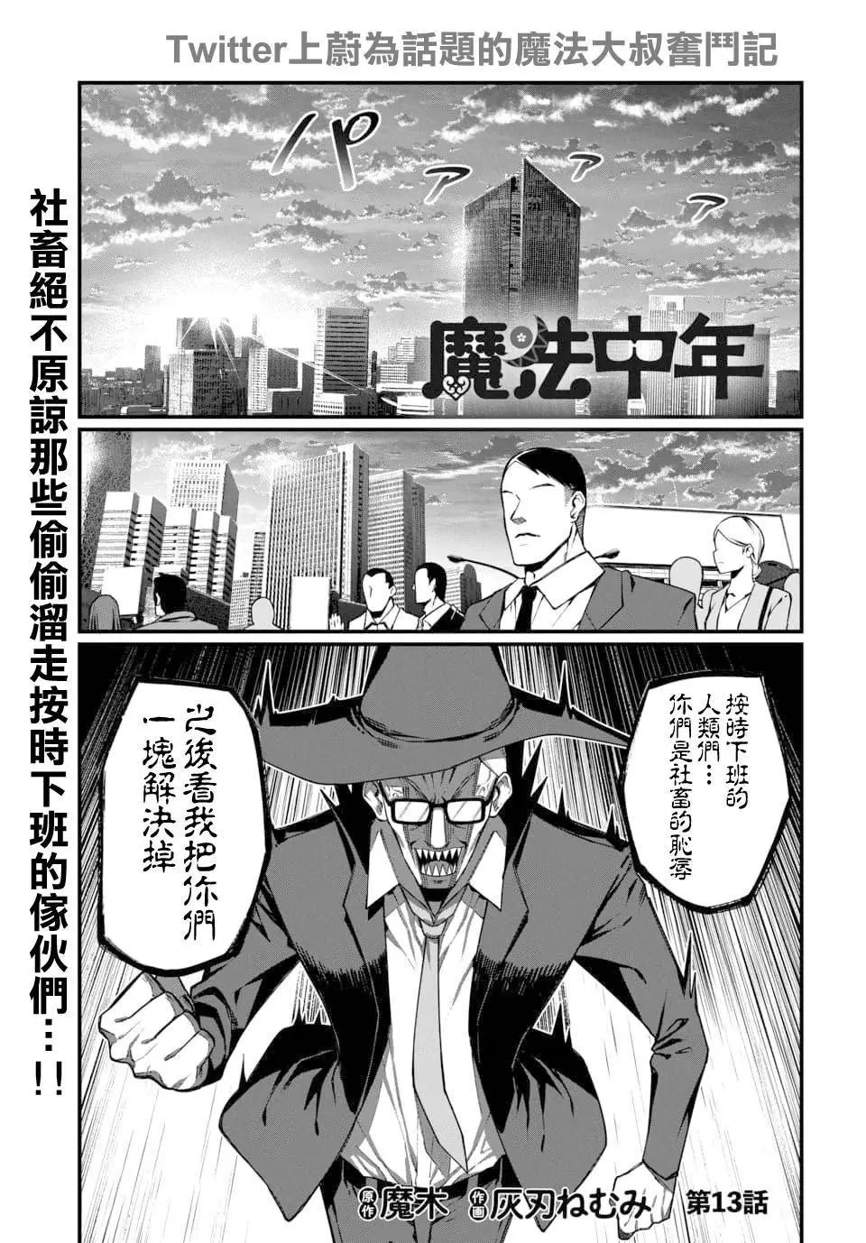 第13话
