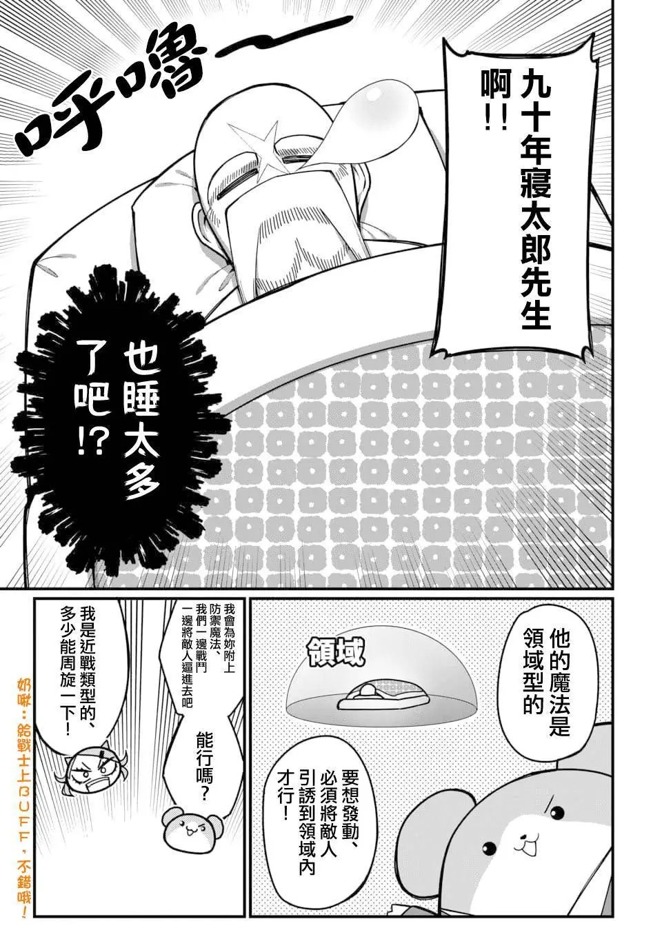第13话