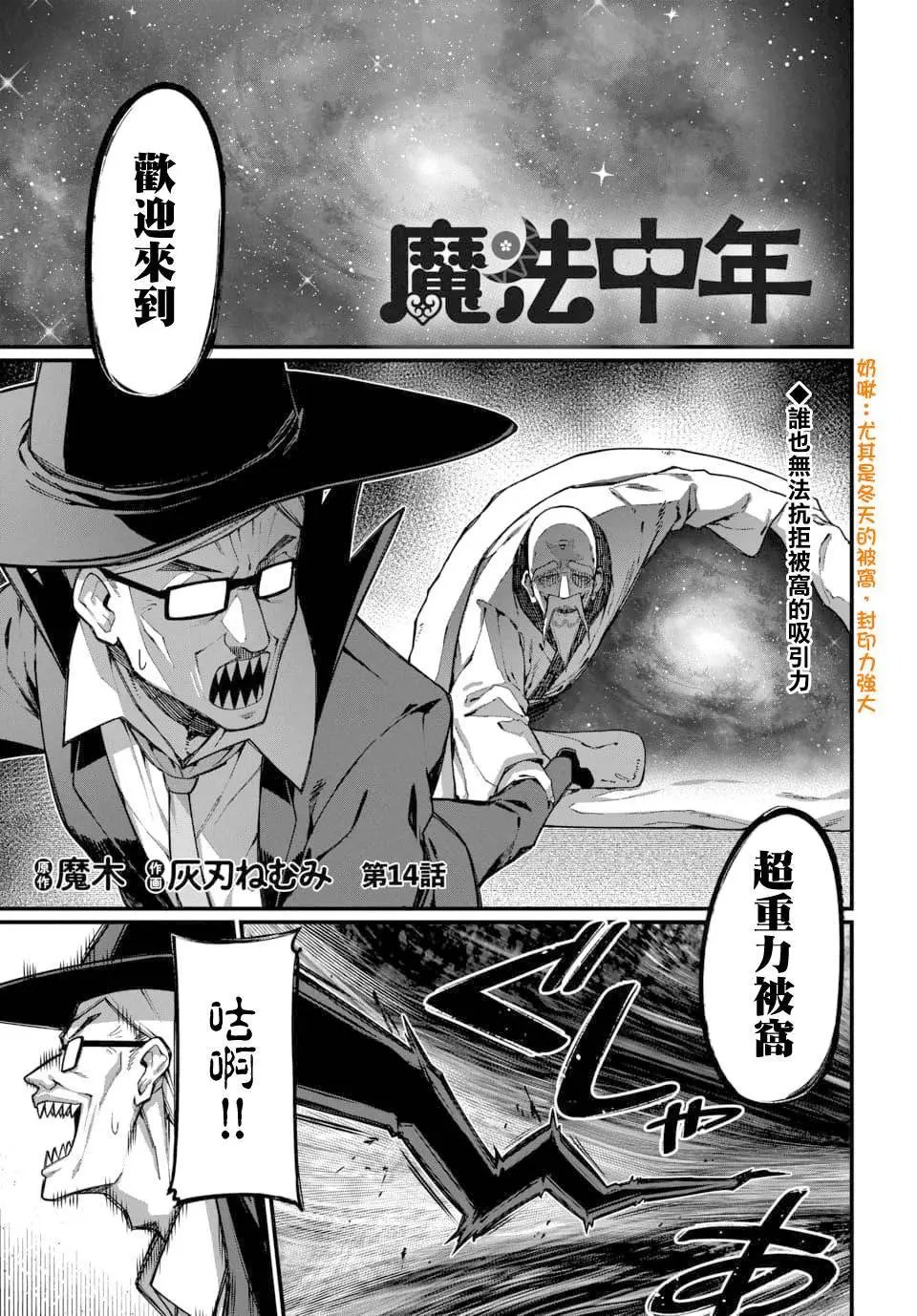 第14话