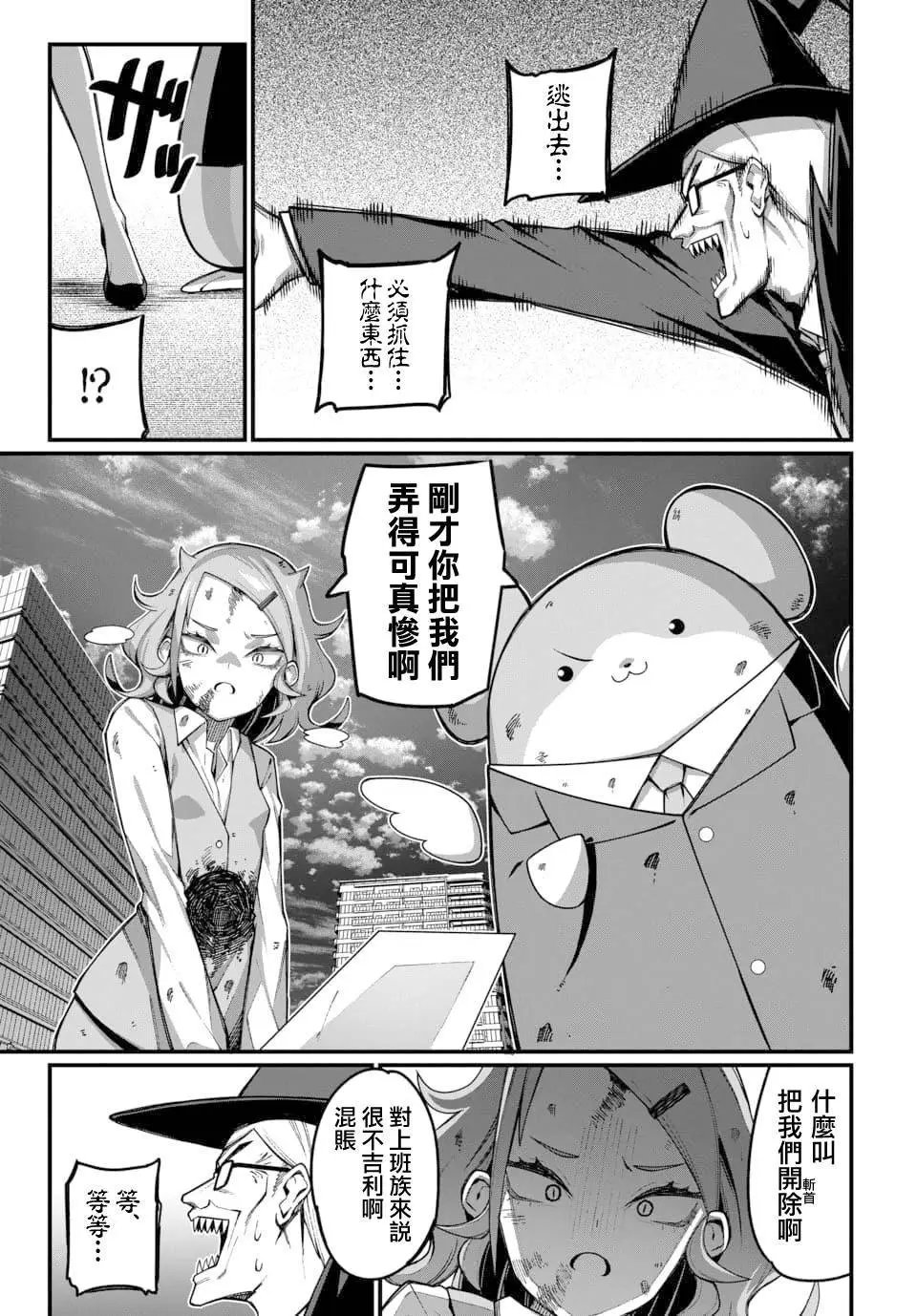 第14话