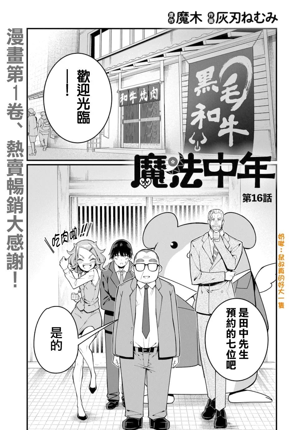 第16话