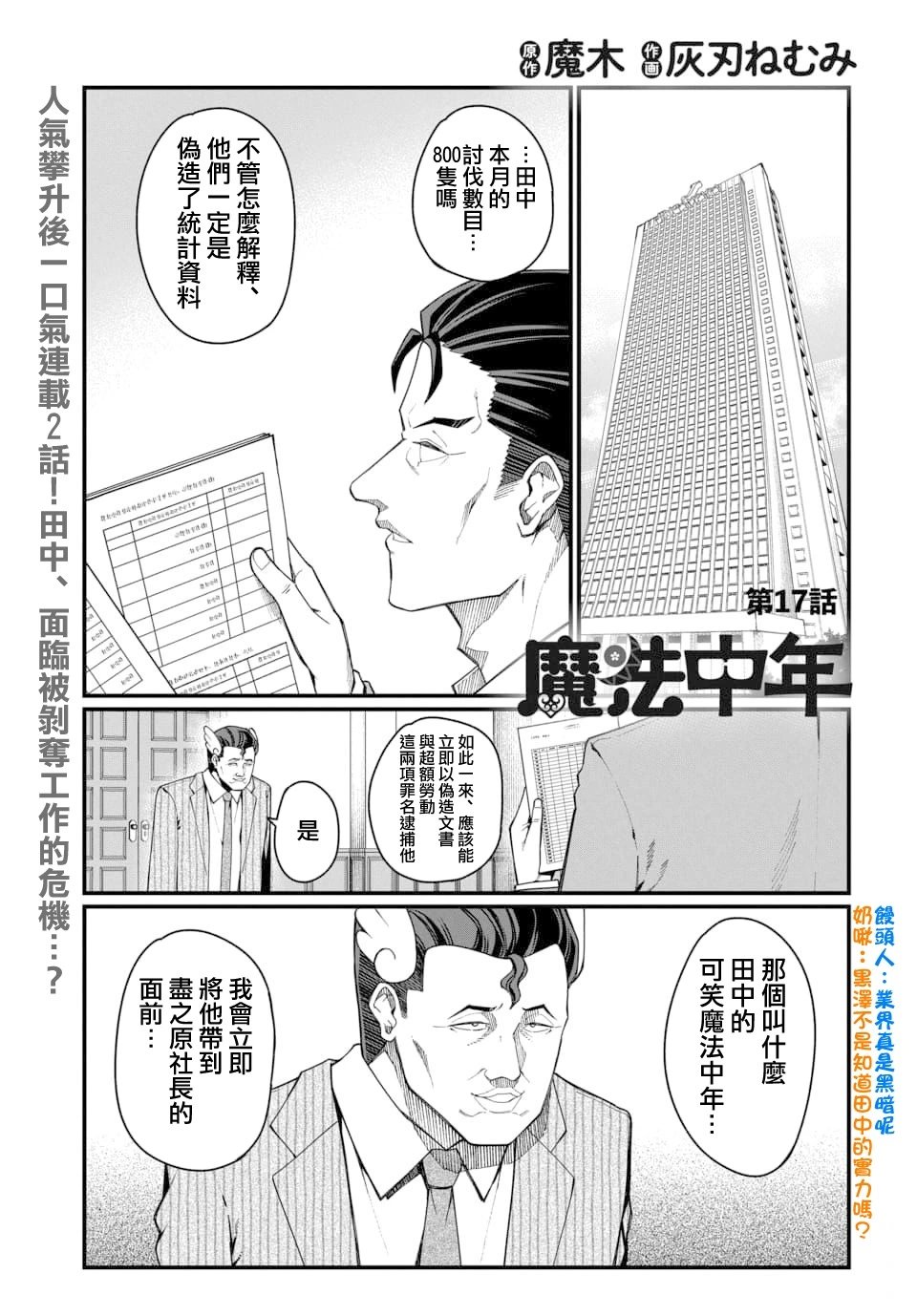 第17话