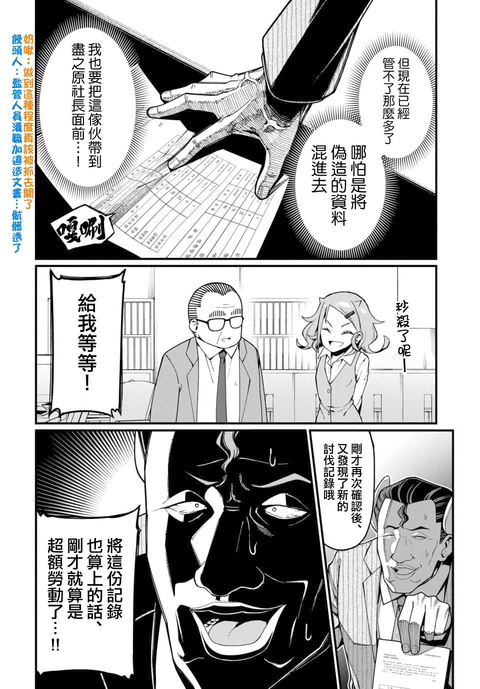 第17话