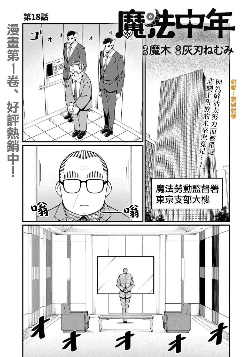第18话