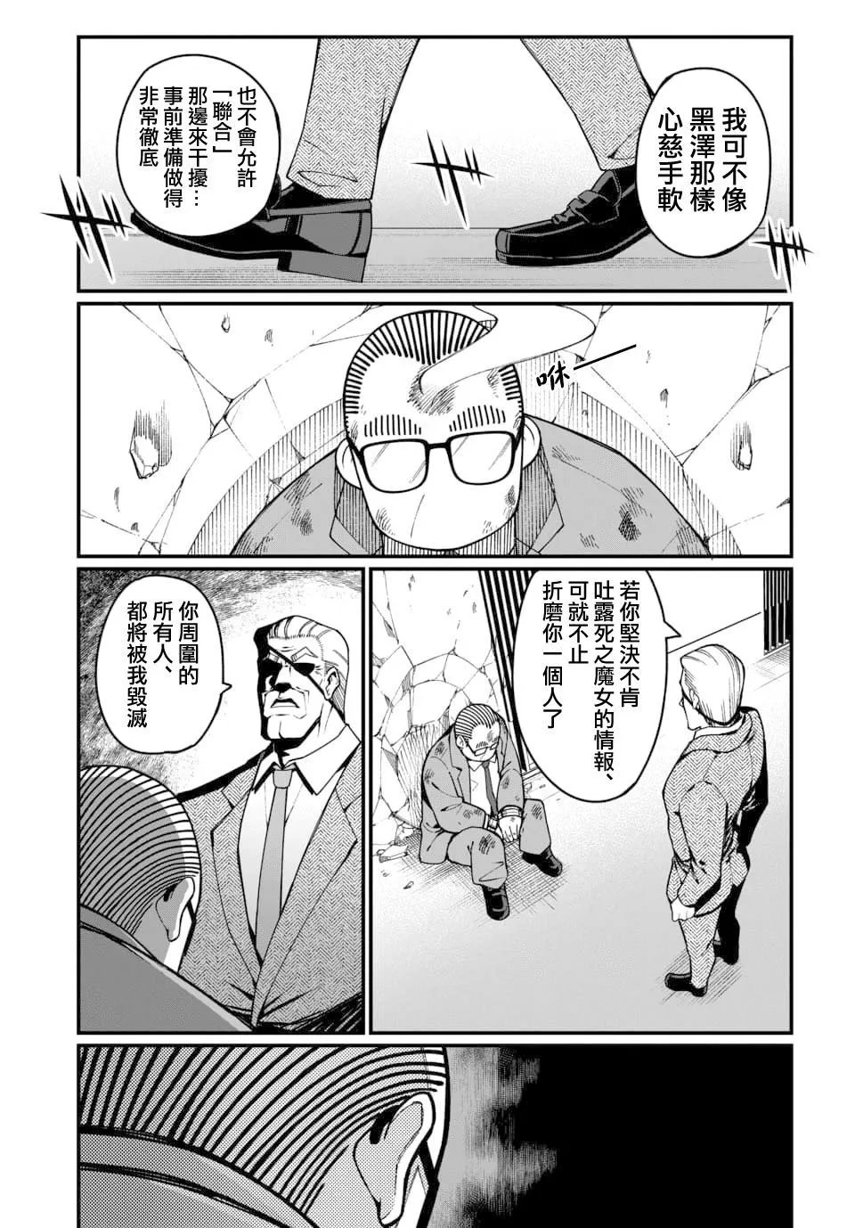 第18话