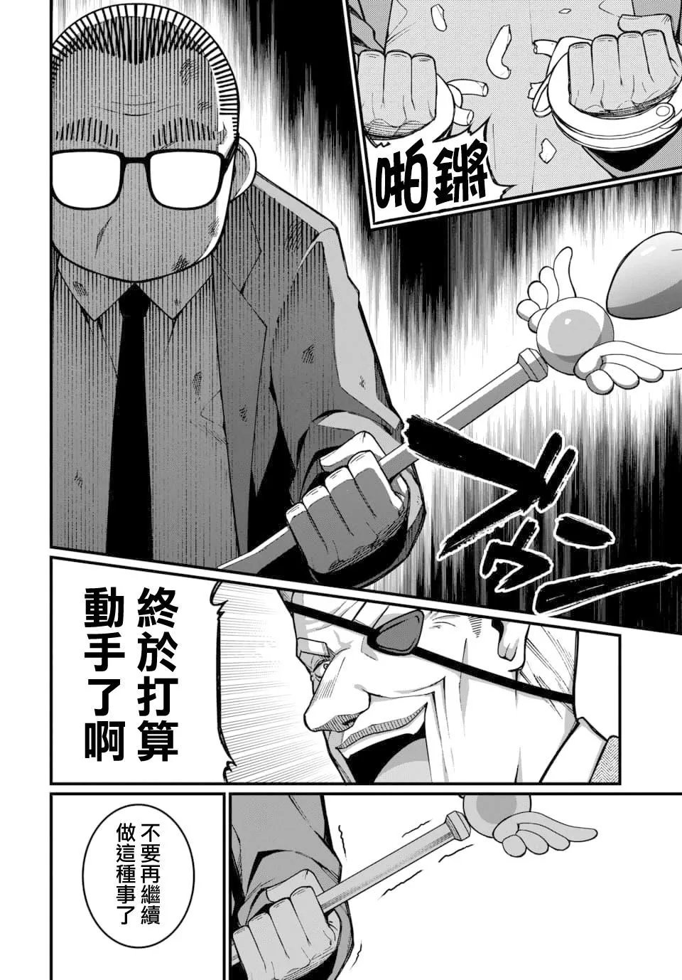 第18话