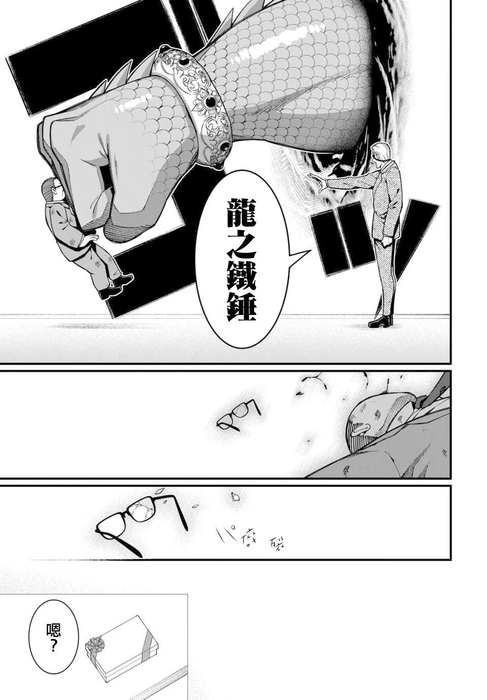 第18话