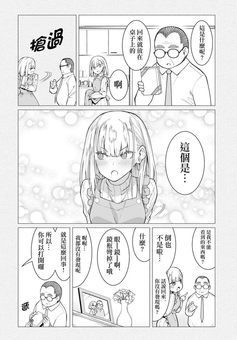 第18话