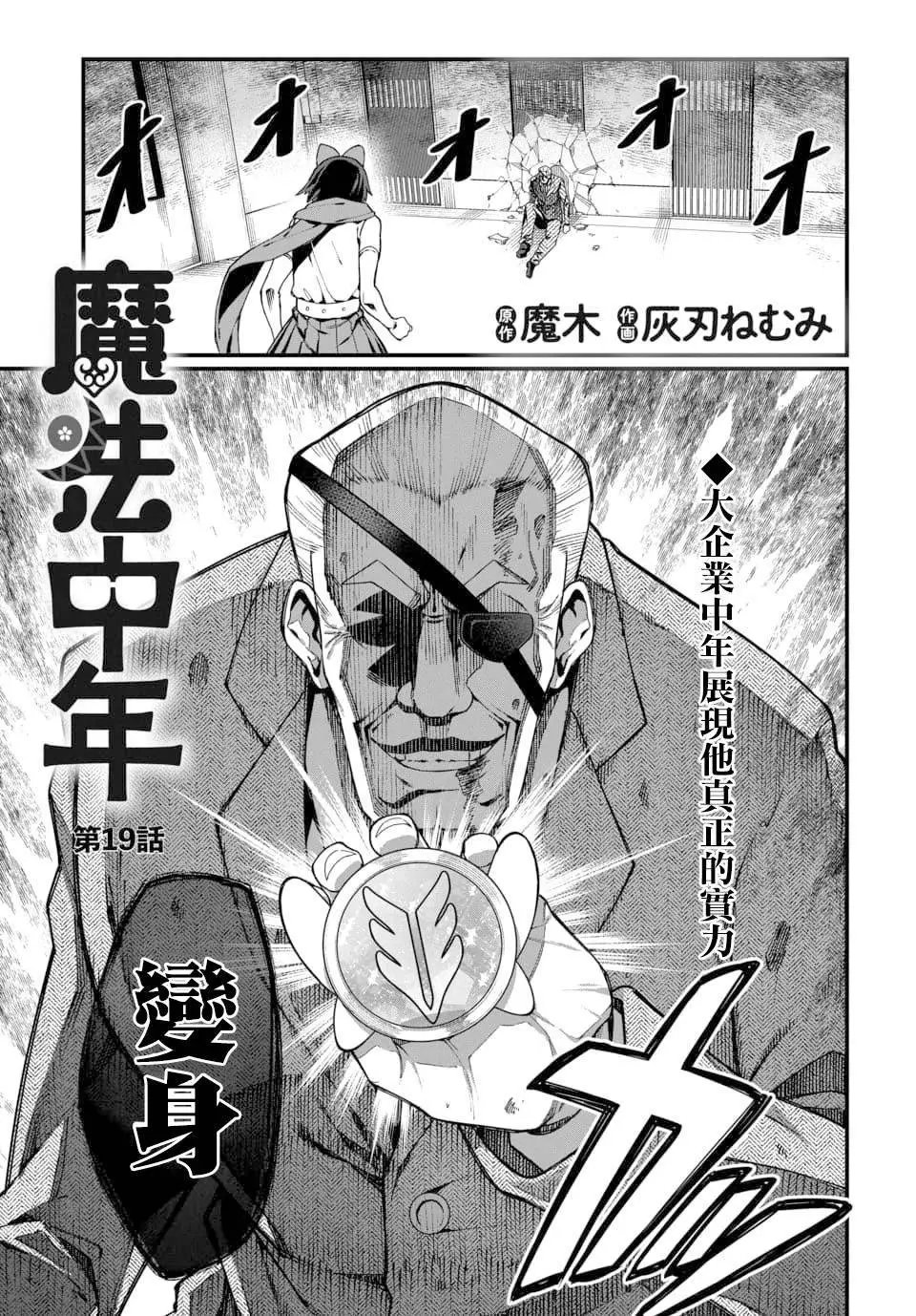 第19话