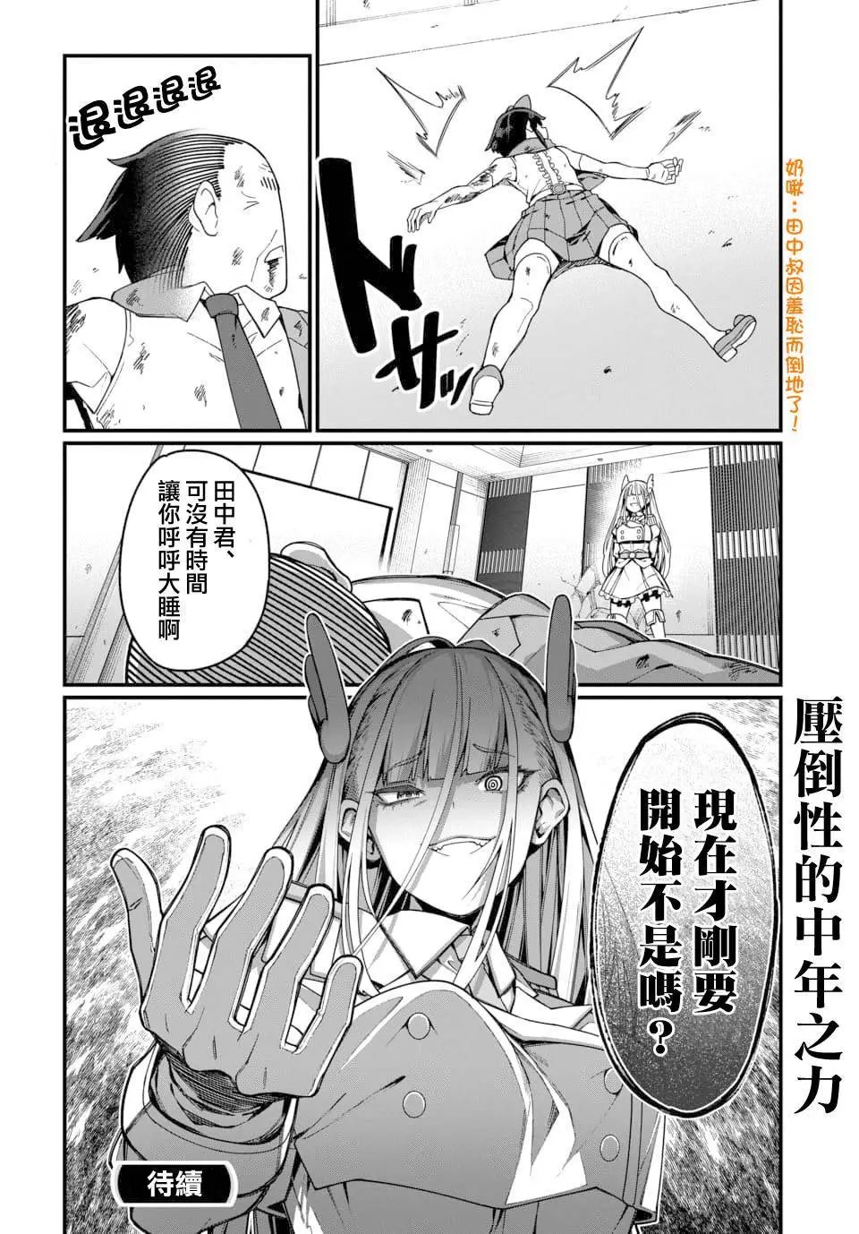 第19话