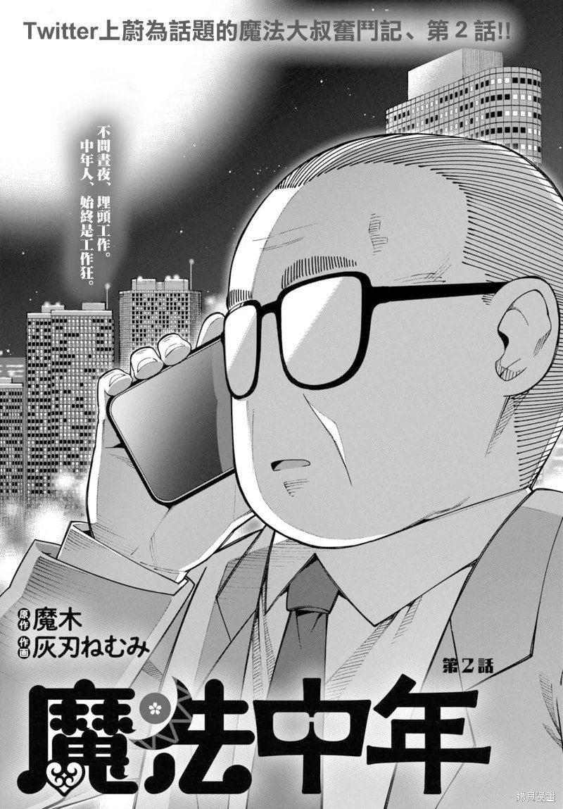 第2话