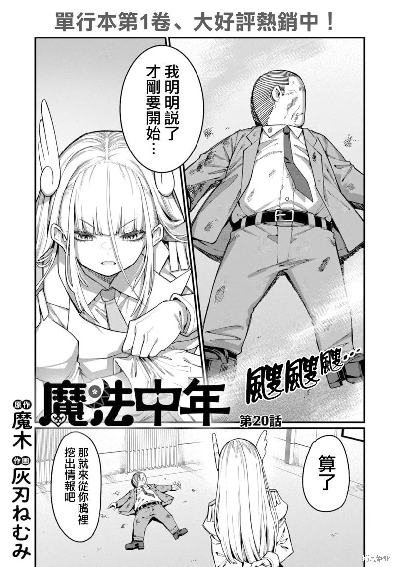 第20话