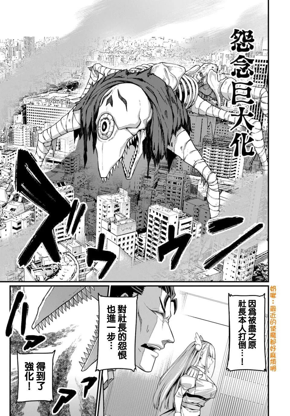 第21话