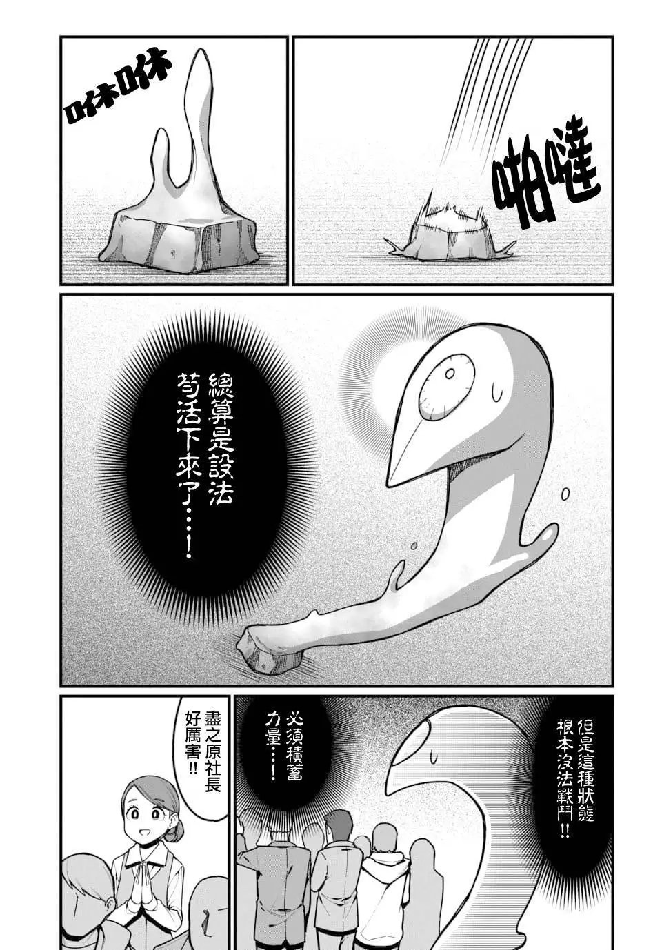 第22话