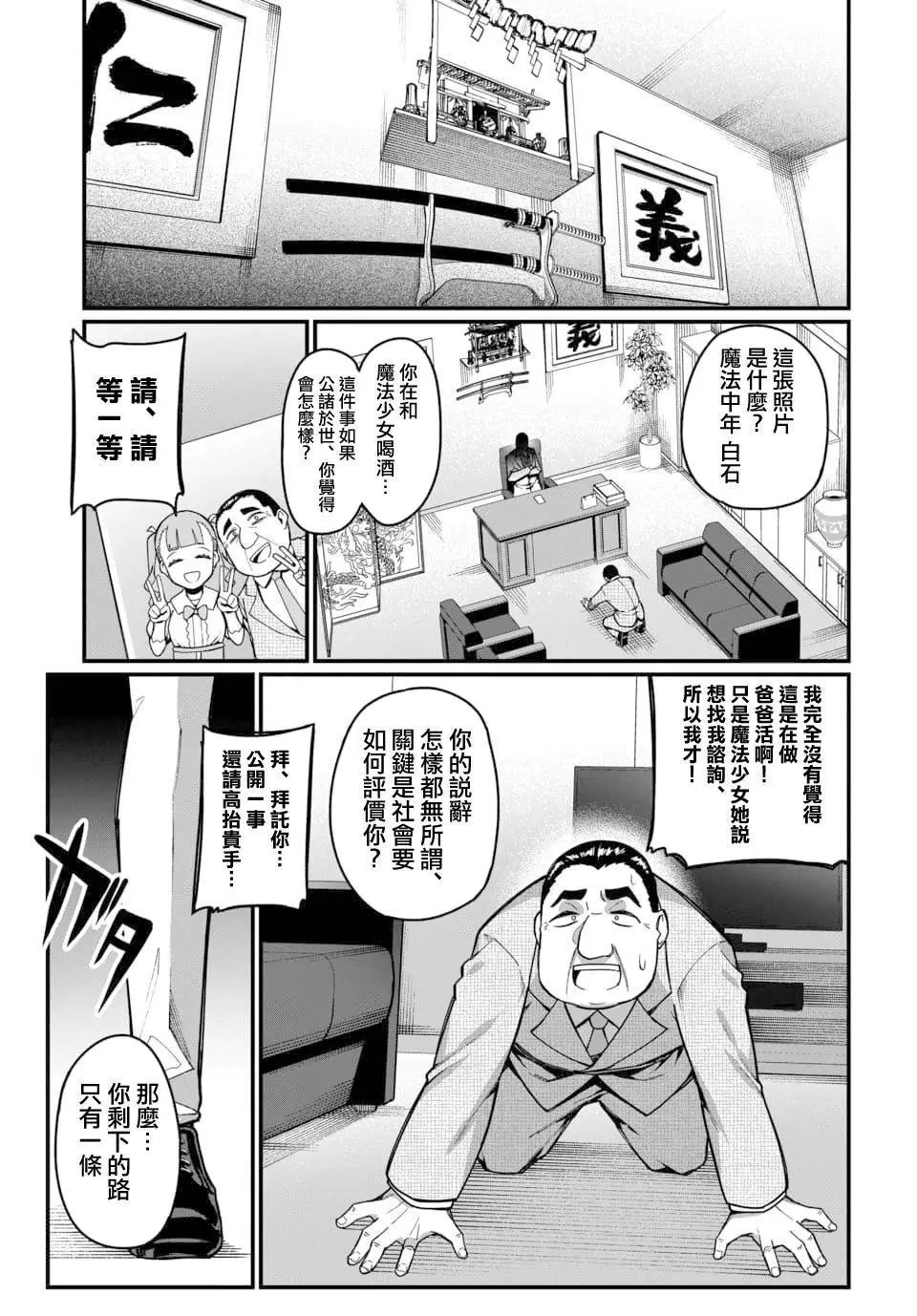 第23话