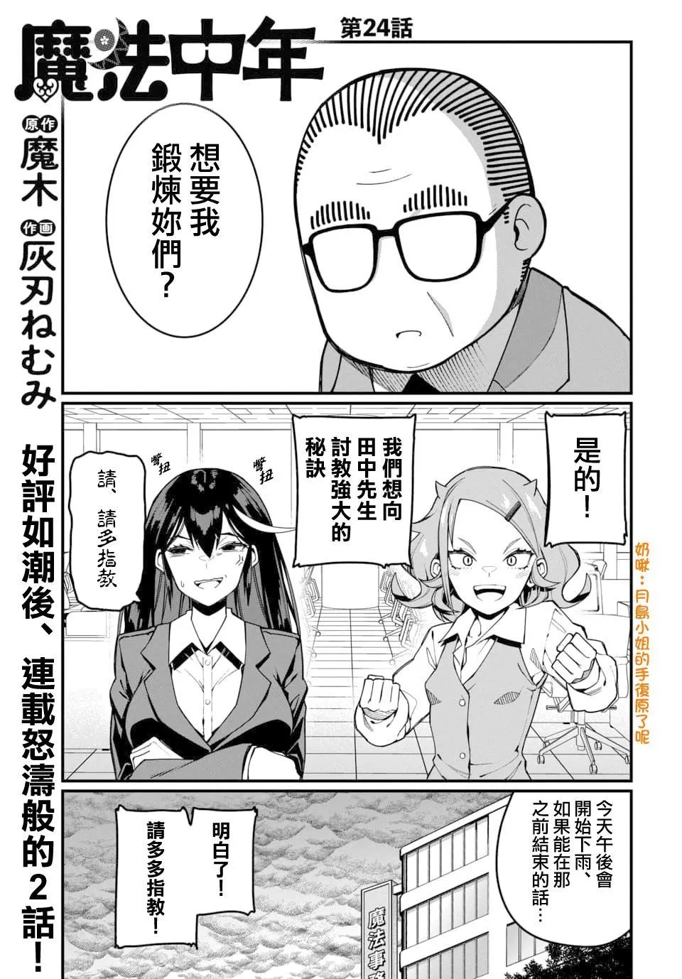 第24话