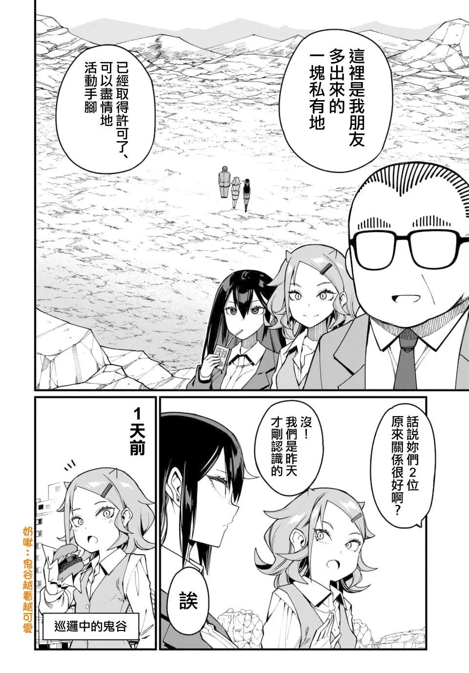 第24话