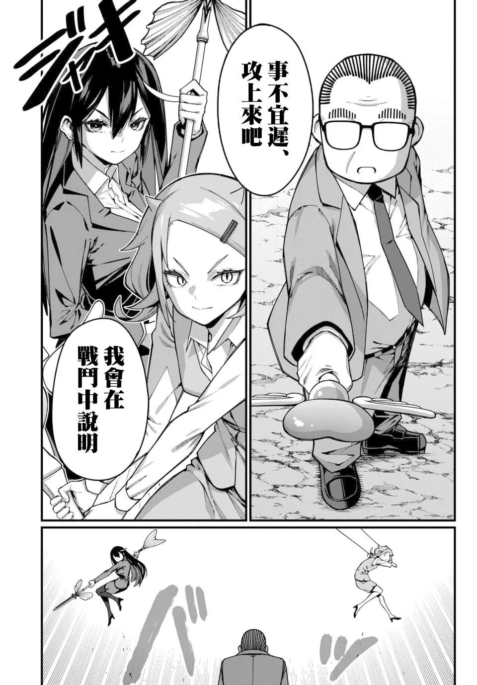 第24话