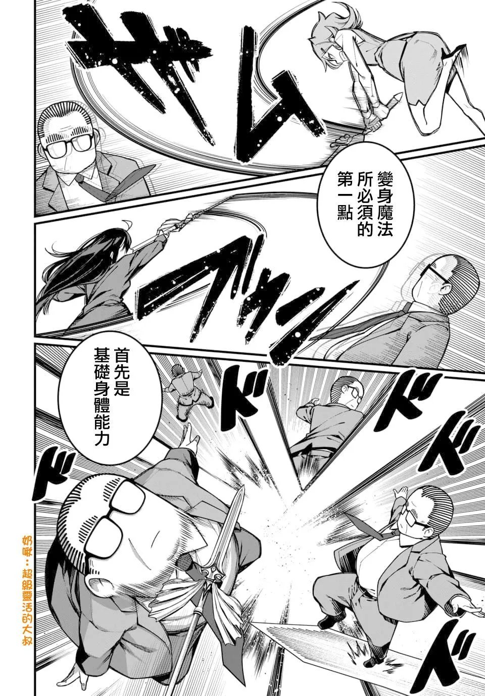 第24话