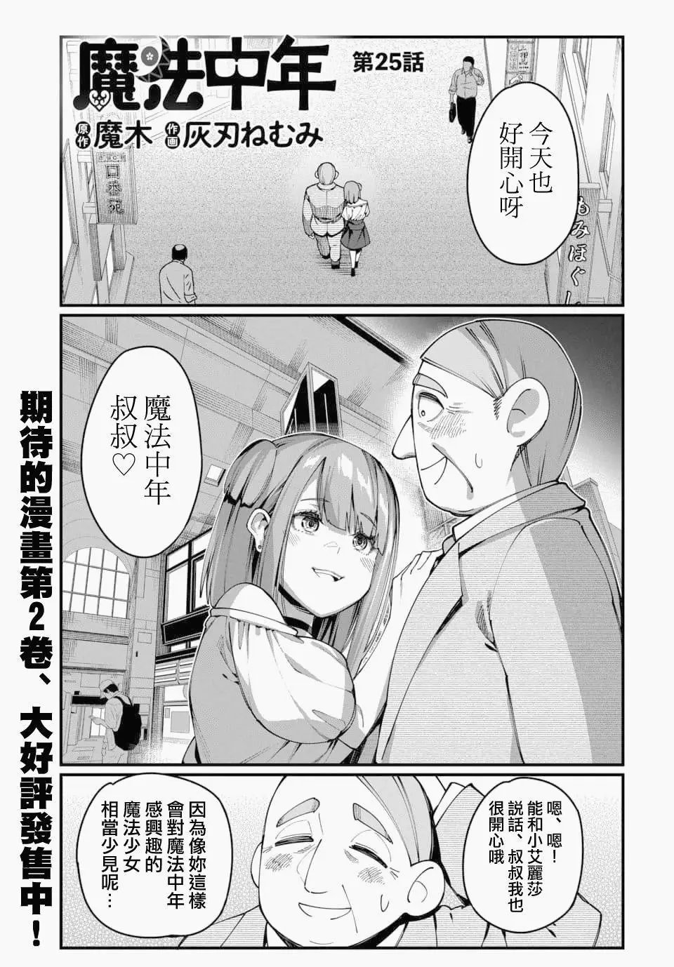 第25话