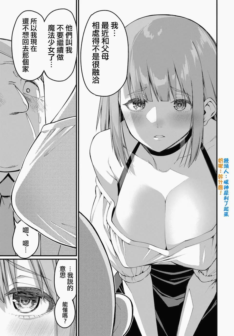 第25话