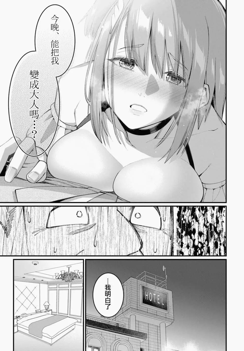 第25话