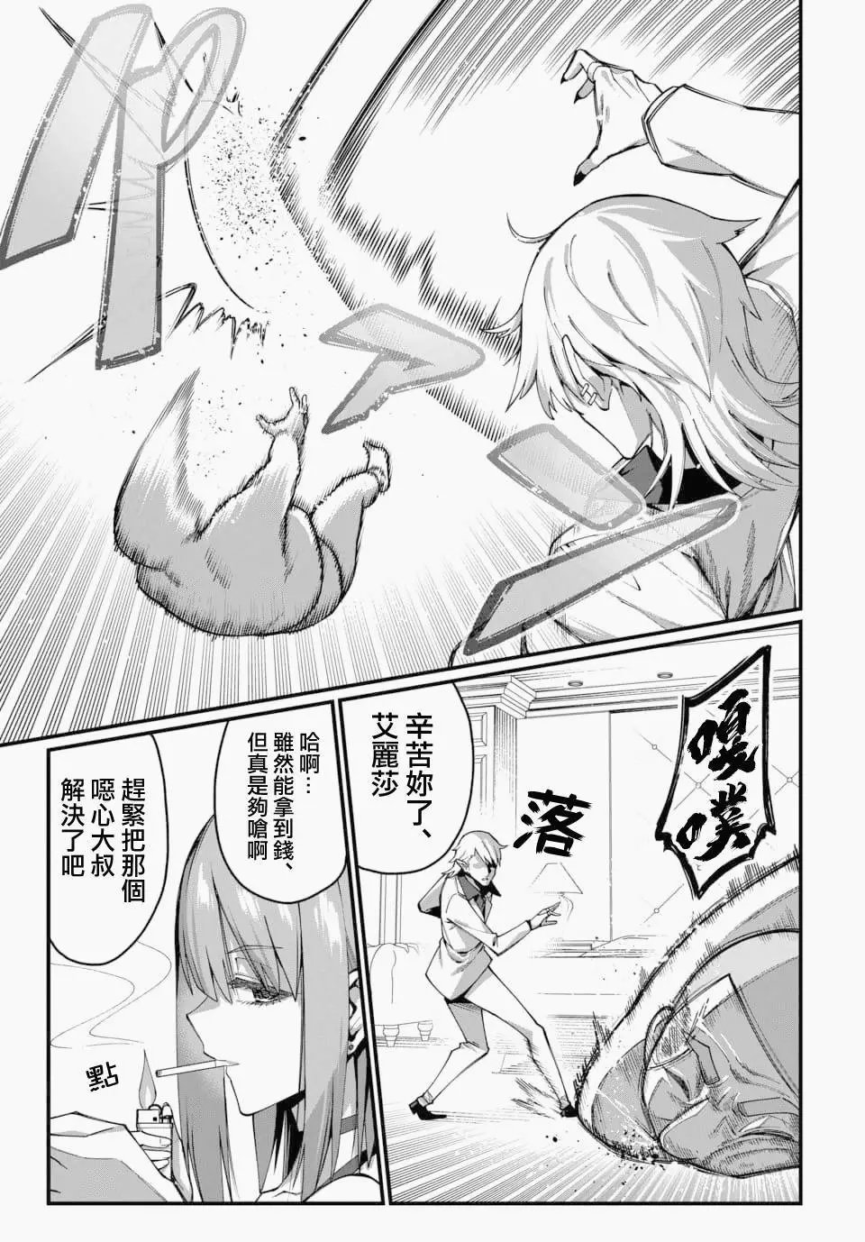 第25话