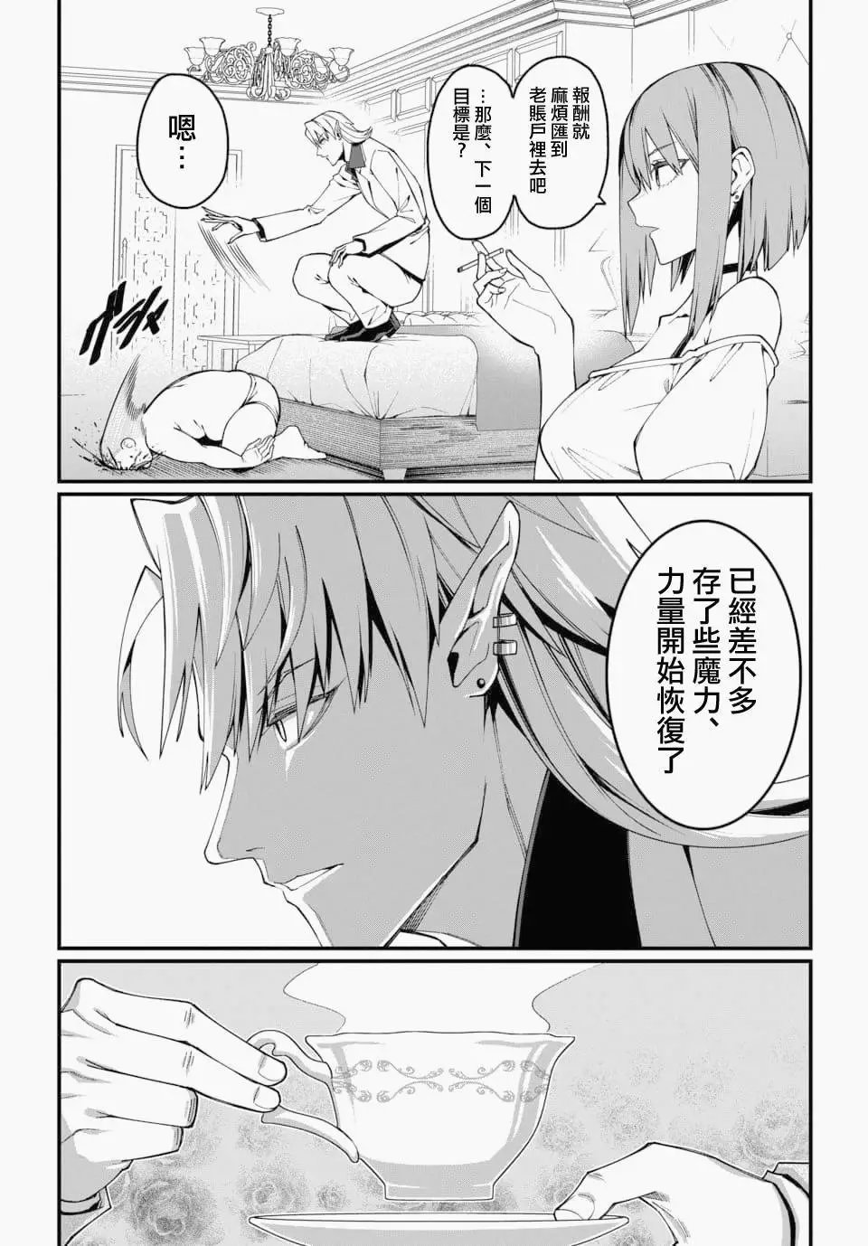 第25话