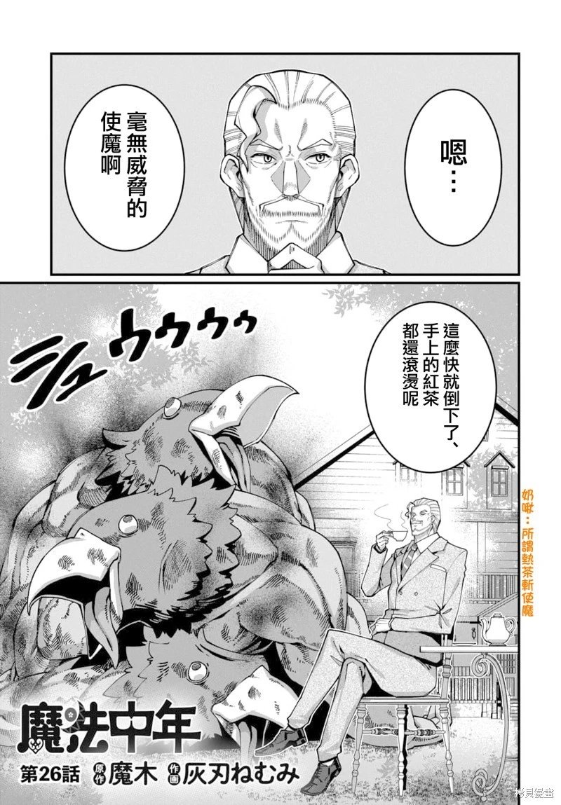 第26话