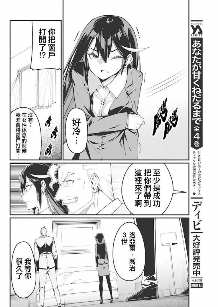 第27话
