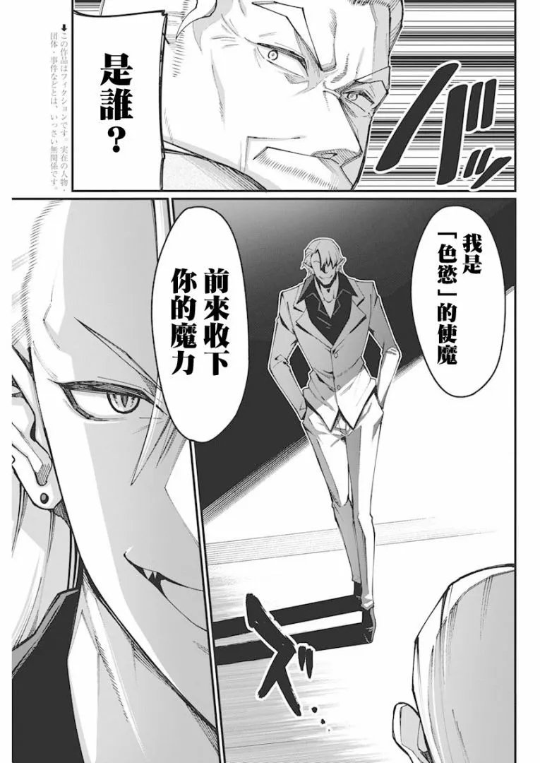 第27话