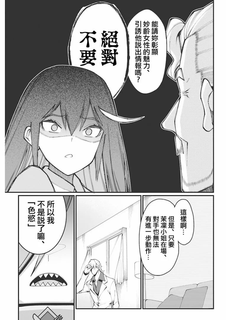 第27话