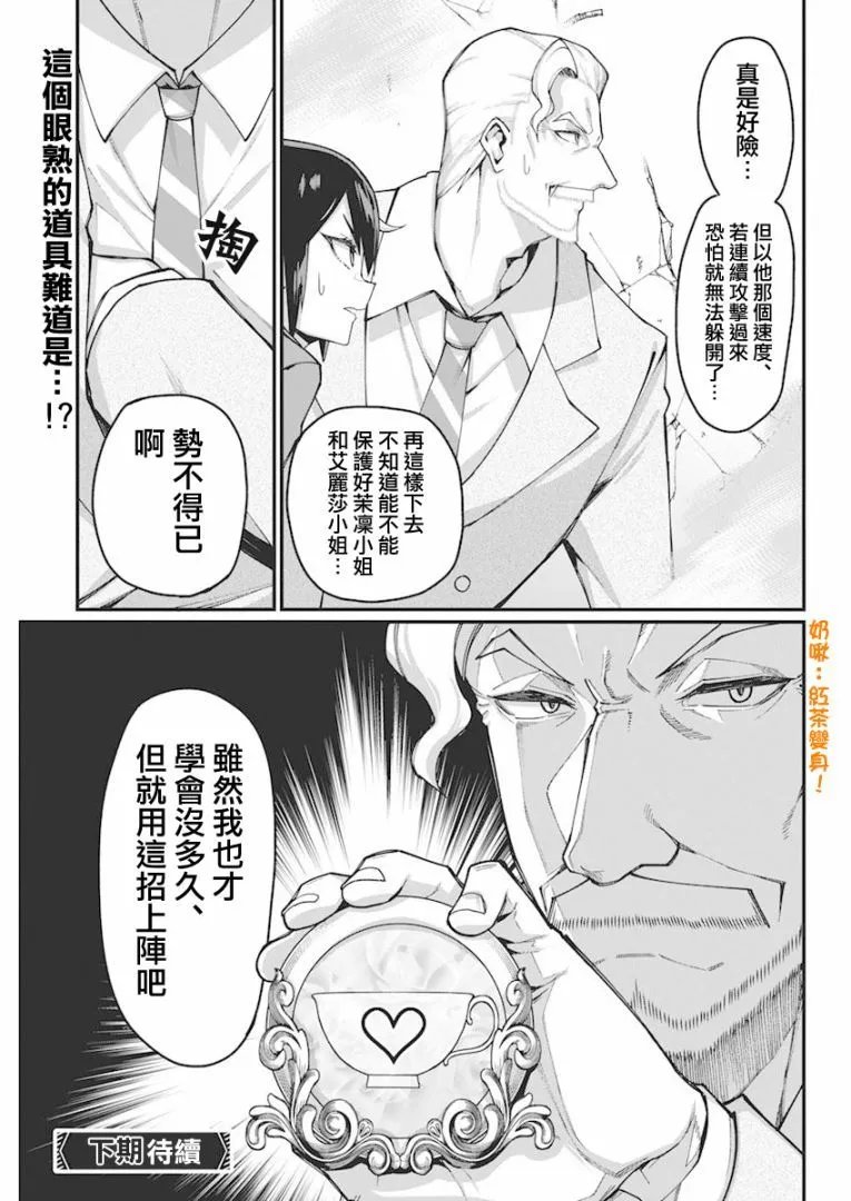 第27话