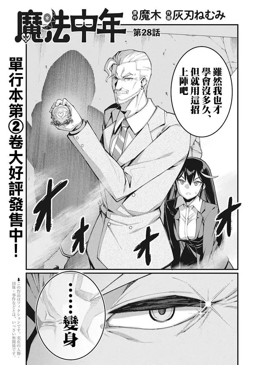 第28话
