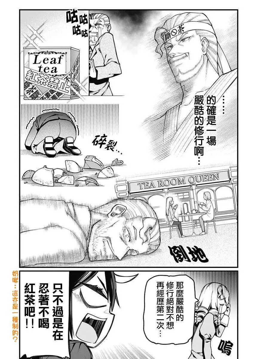 第28话