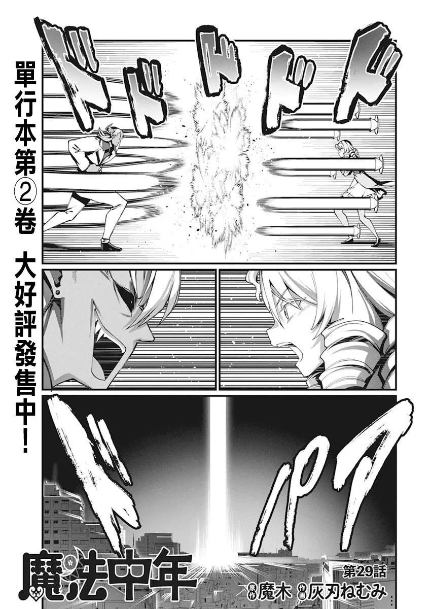 第29话