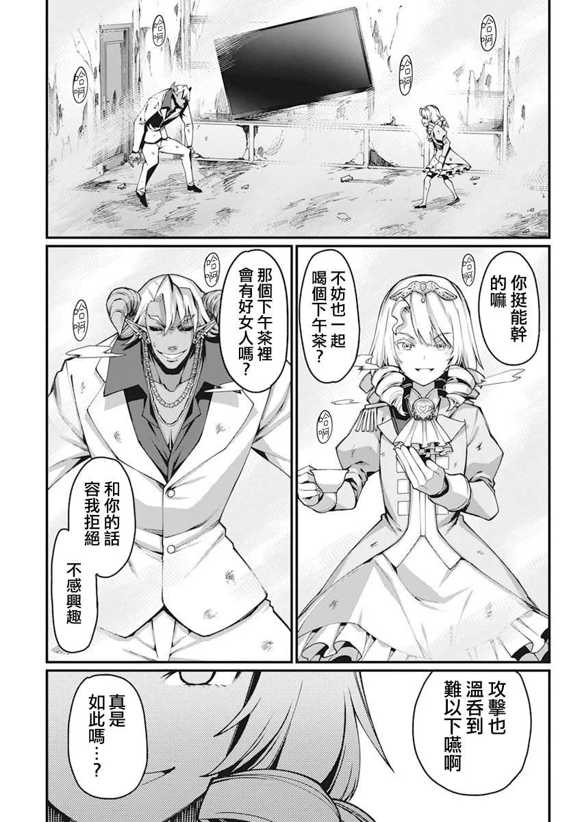 第29话
