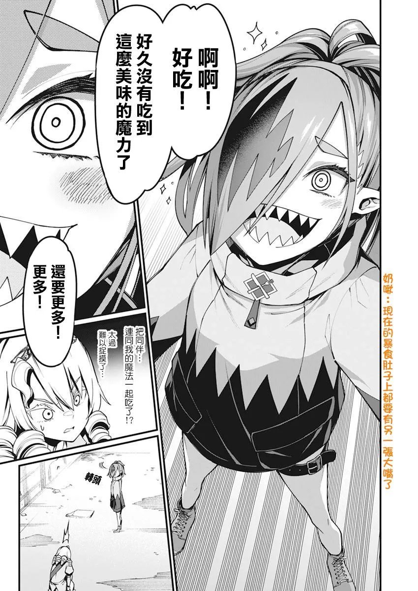 第29话
