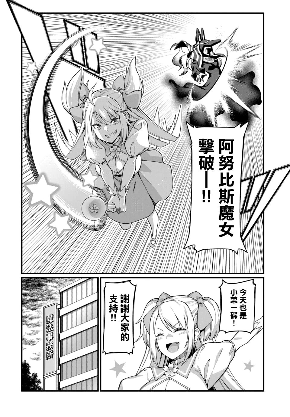 第03话