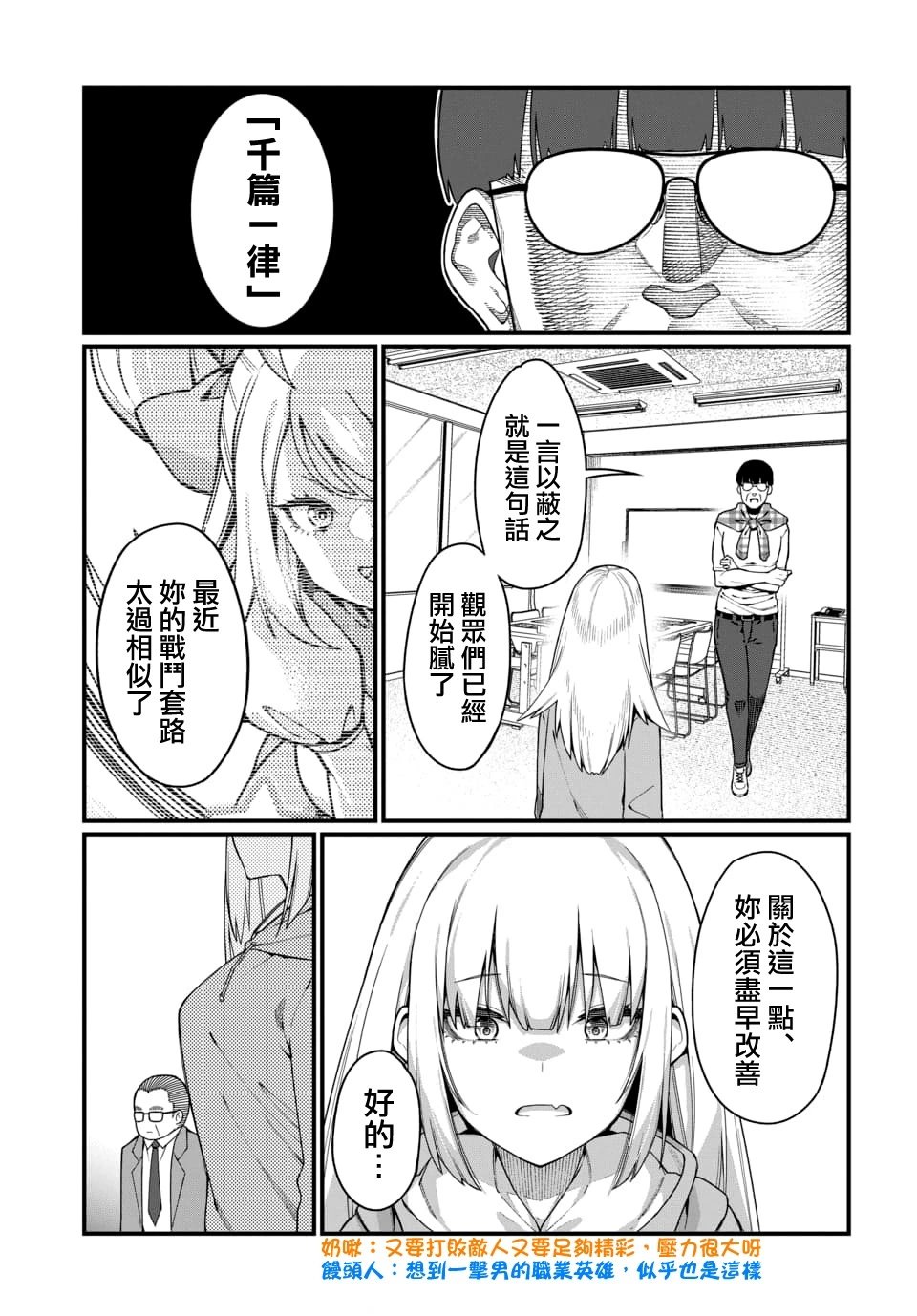 第03话