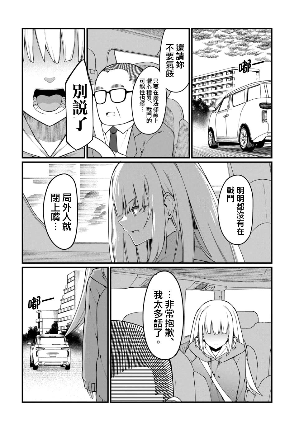第03话