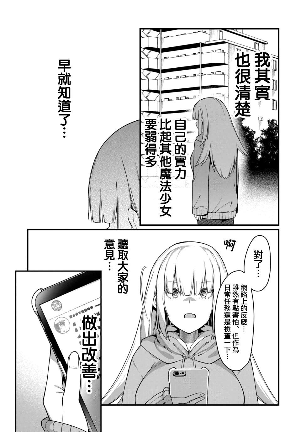 第03话