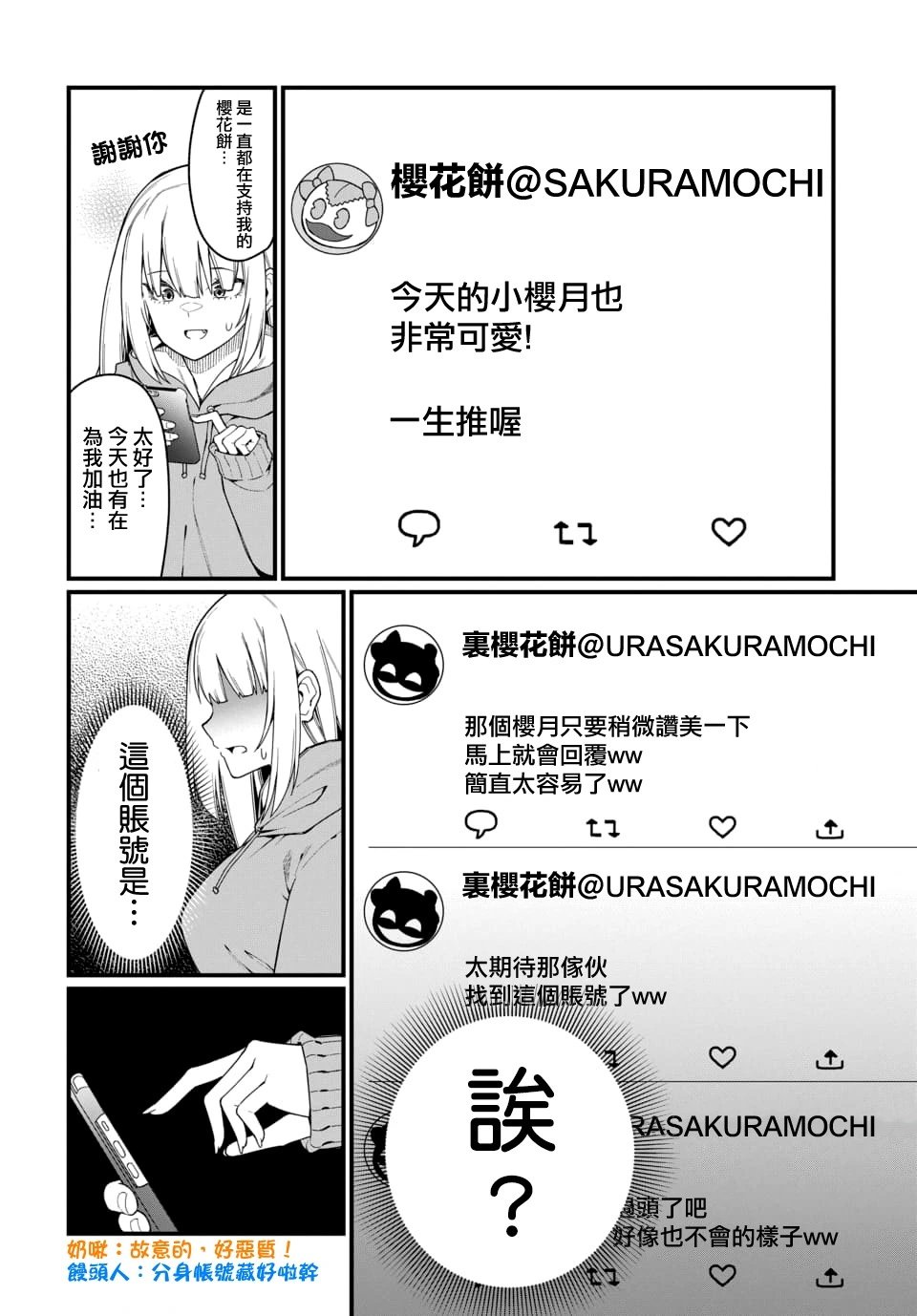 第03话