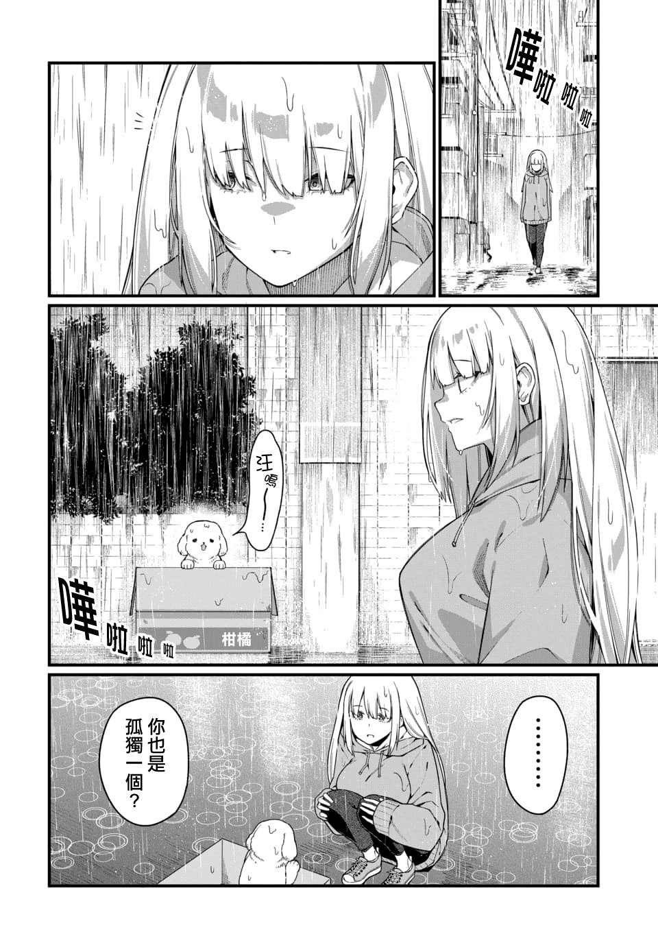 第03话