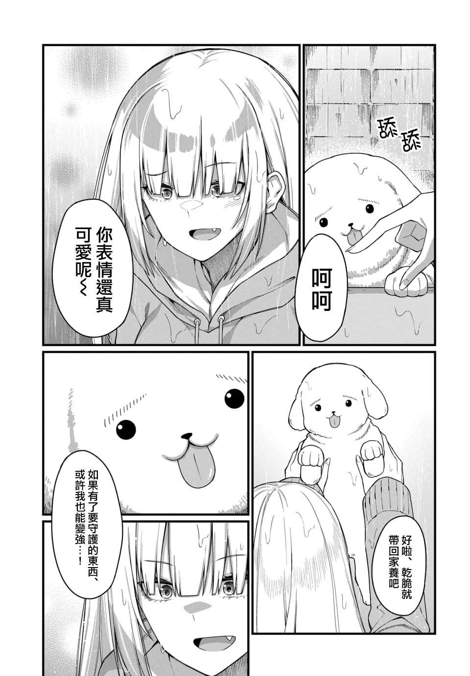 第03话